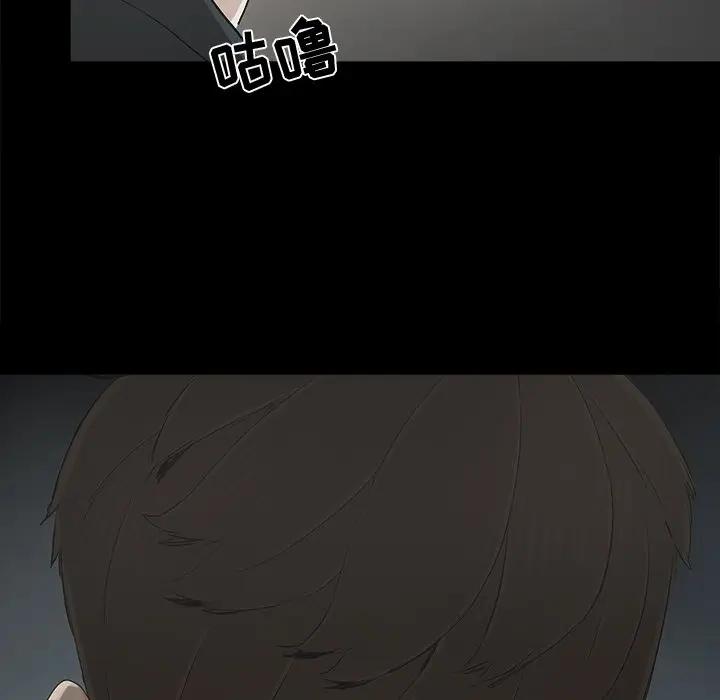 幸福 第13话 第29页