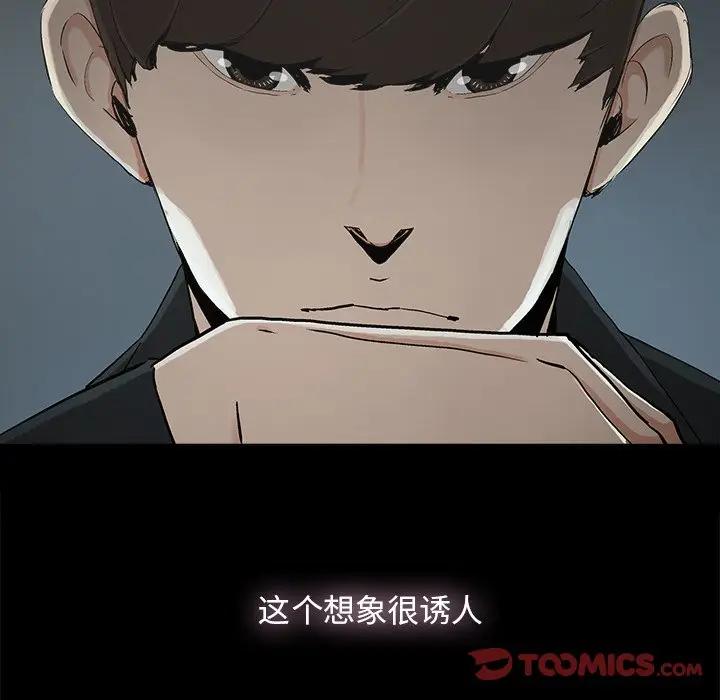 幸福 第13话 第30页