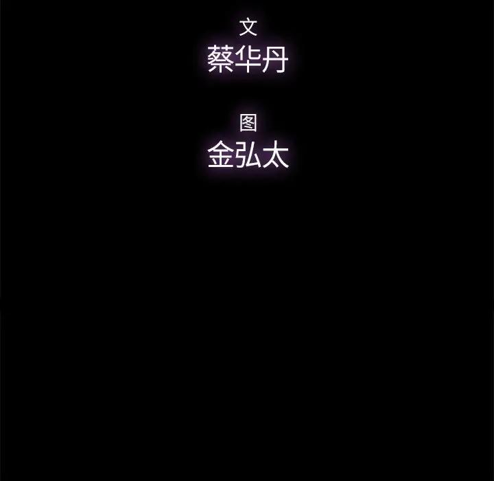 幸福 第13话 第33页
