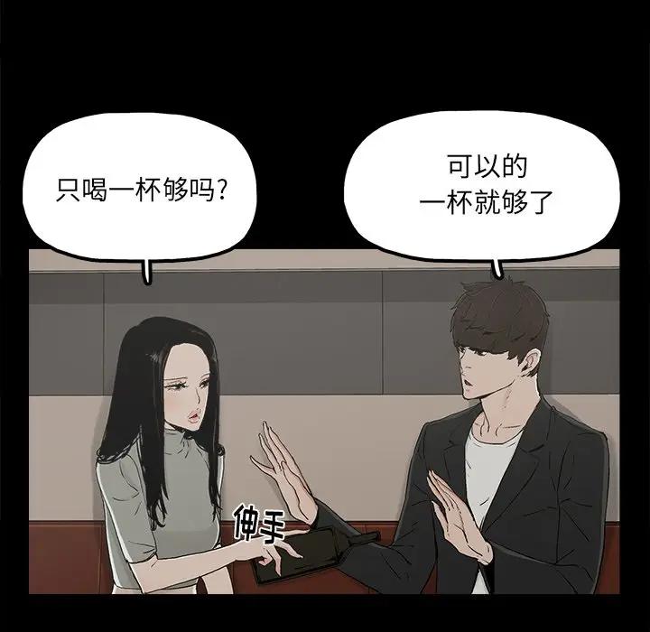 幸福 第13话 第36页
