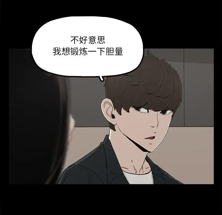 幸福 第13话 第35页