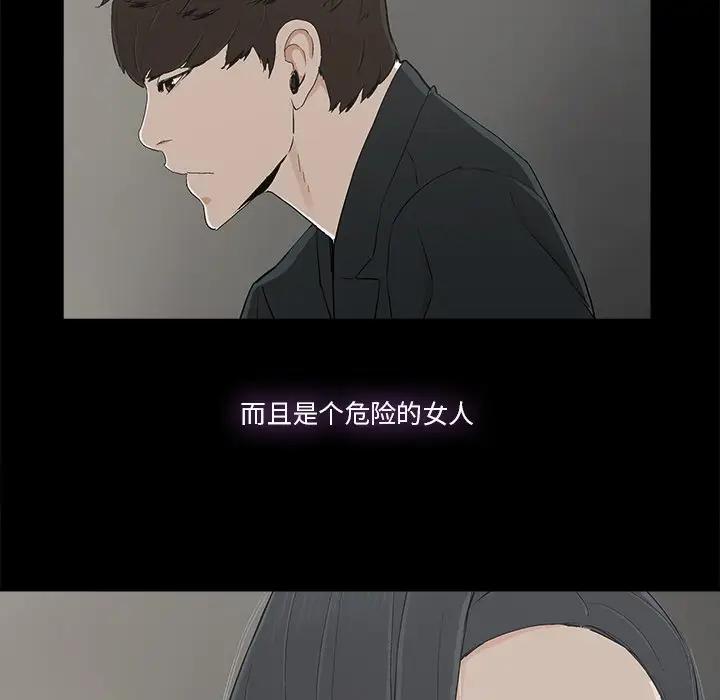 幸福 第13话 第15页
