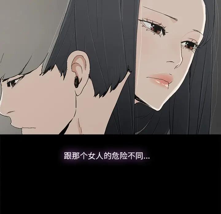 幸福 第13话 第16页