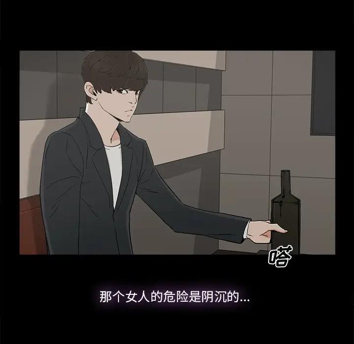 幸福 第13话 第17页