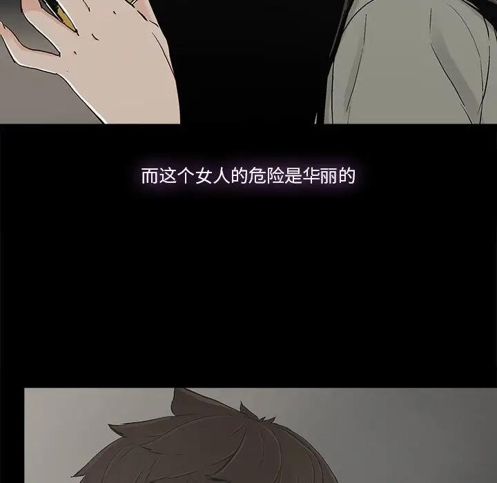 幸福 第13话 第19页