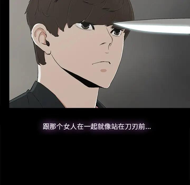 幸福 第13话 第20页