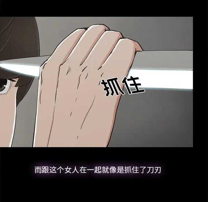 幸福 第13话 第21页