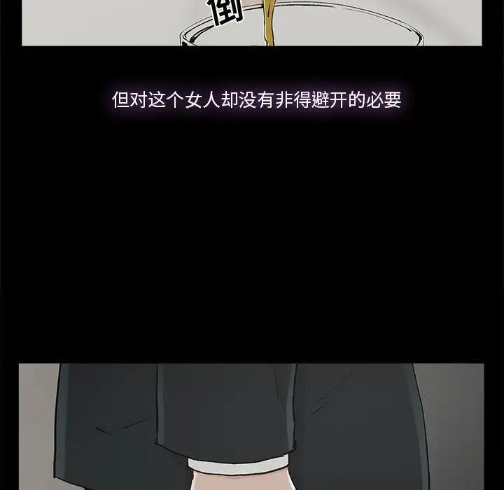 幸福 第13话 第24页