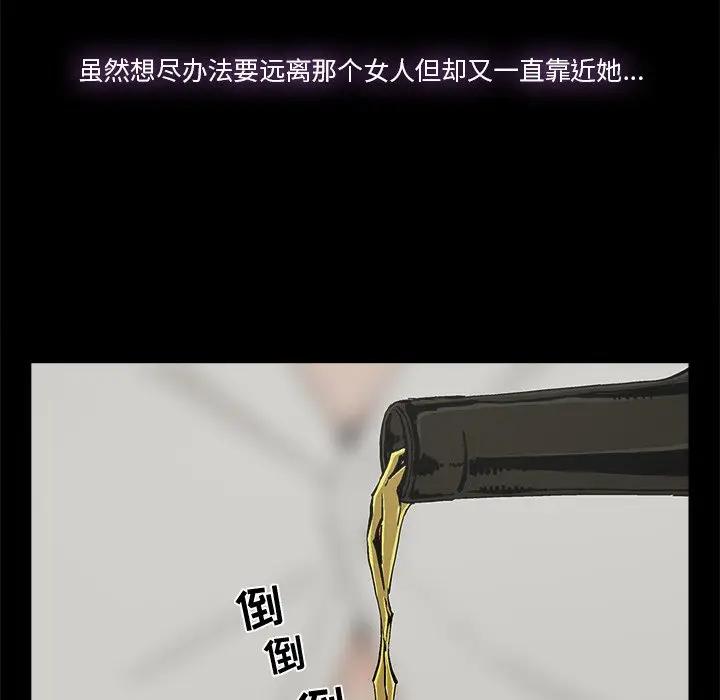 幸福 第13话 第23页