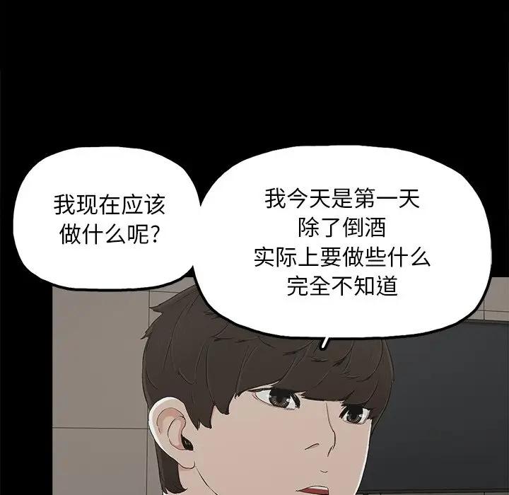 幸福 第13话 第37页