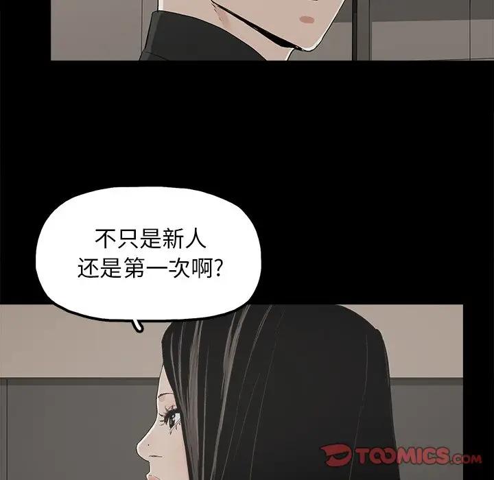 幸福 第13话 第38页