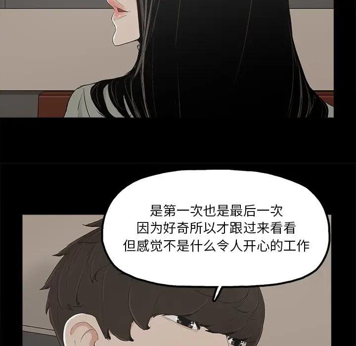 幸福 第13话 第39页