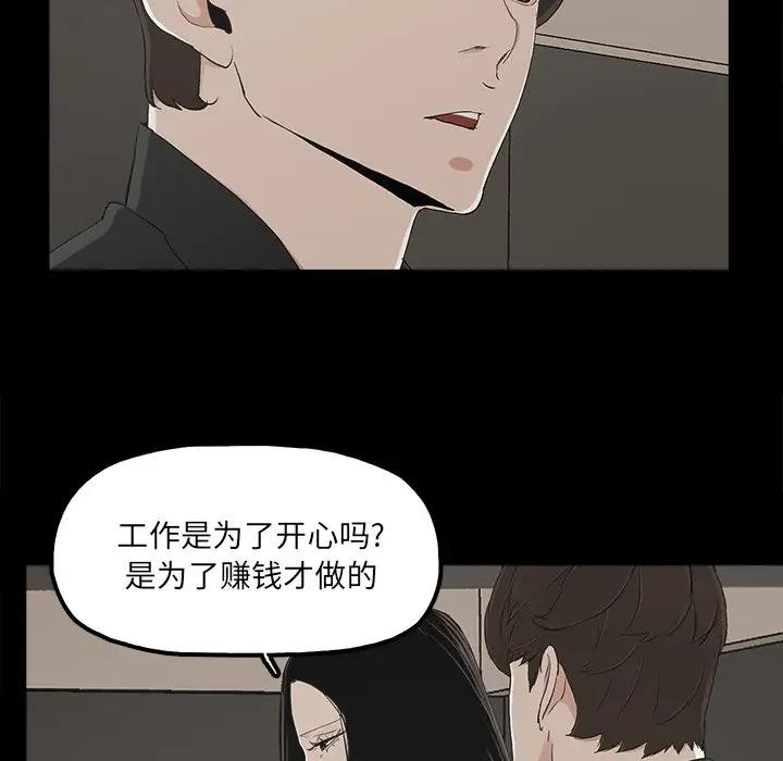 幸福 第13话 第40页