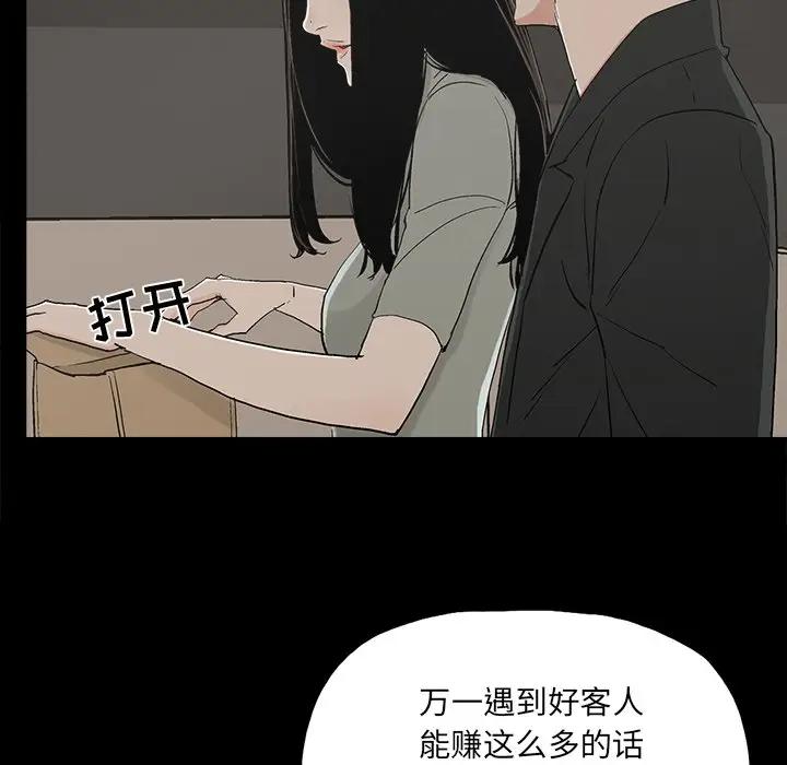 幸福 第13话 第41页