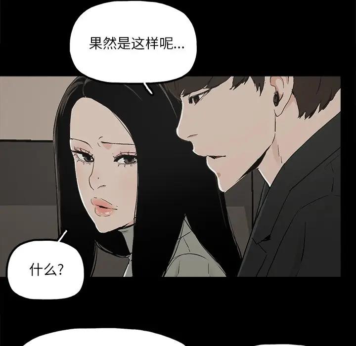 幸福 第13话 第43页