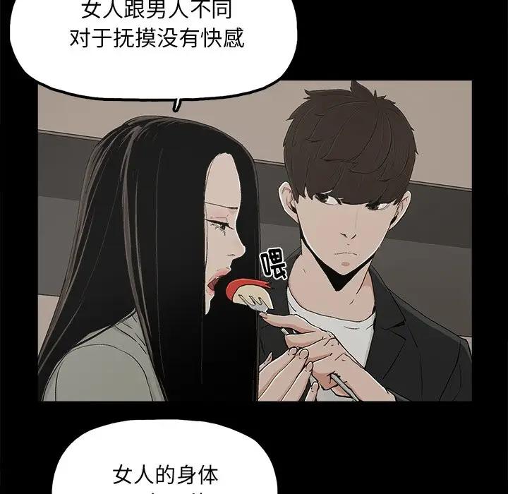 幸福 第13话 第55页