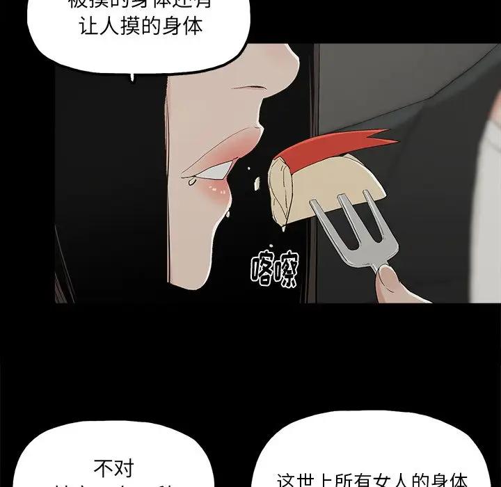 幸福 第13话 第57页