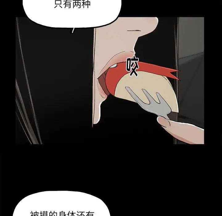 幸福 第13话 第56页