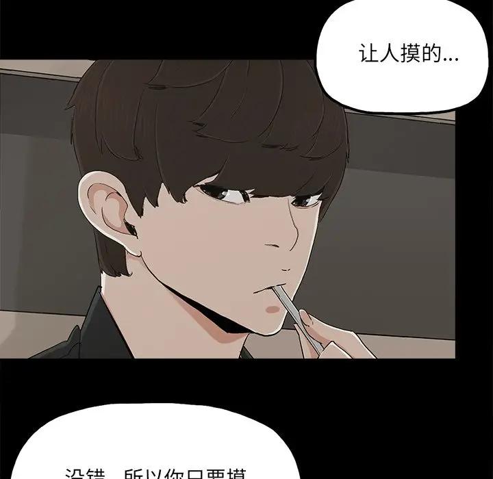 幸福 第13话 第59页