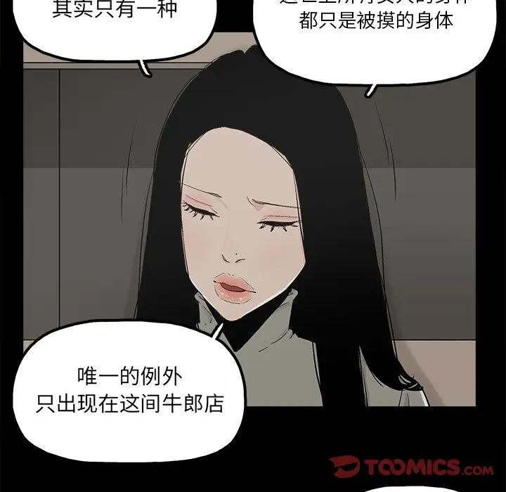 幸福 第13话 第58页