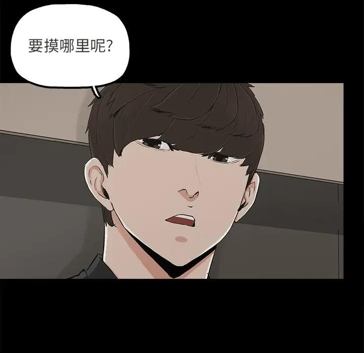 幸福 第13话 第61页