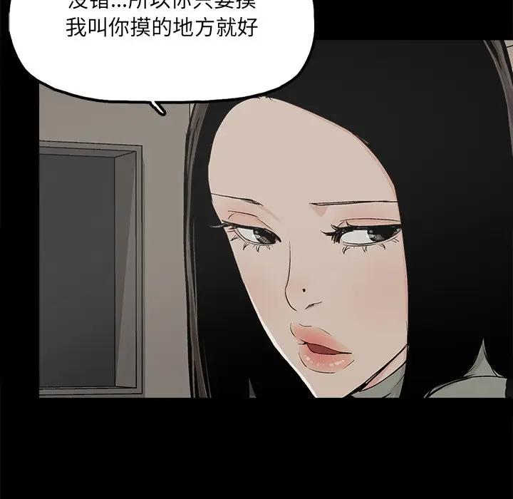 幸福 第13话 第60页