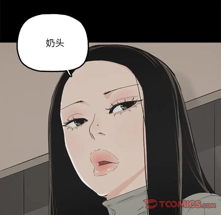 幸福 第13话 第62页