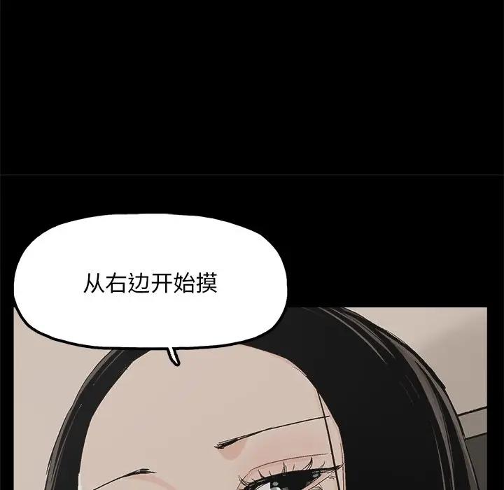 幸福 第13话 第64页
