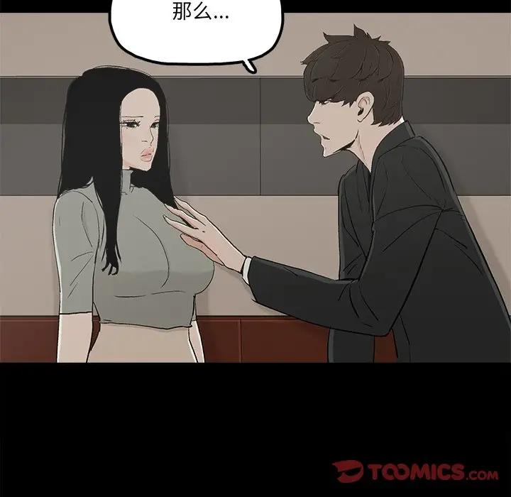 幸福 第13话 第66页