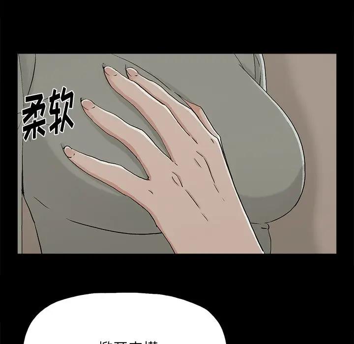 幸福 第13话 第67页