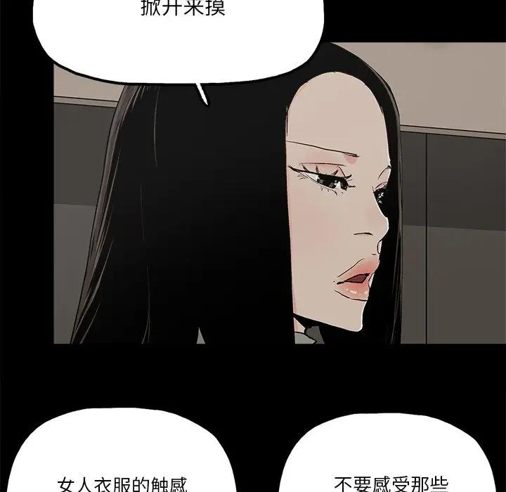 幸福 第13话 第68页