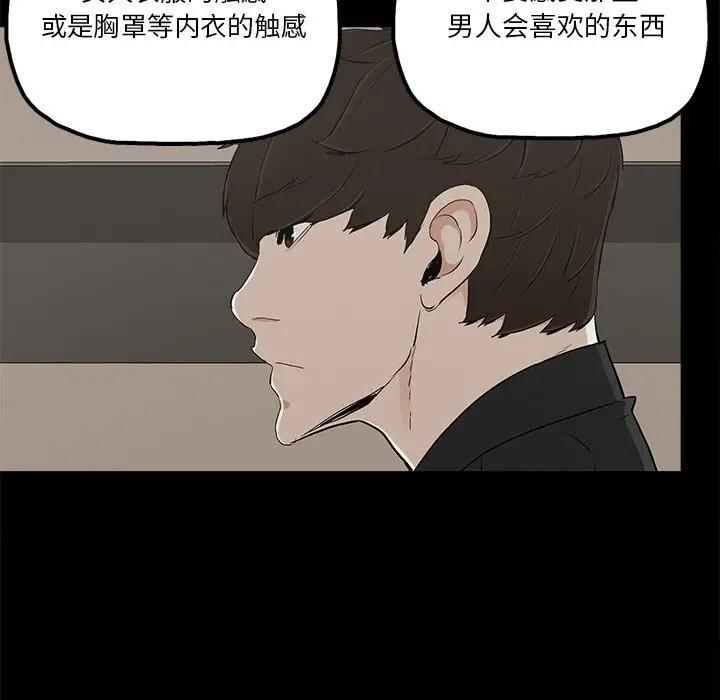 幸福 第13话 第69页