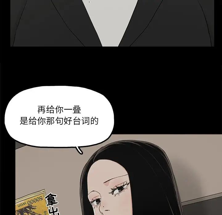 幸福 第13话 第45页