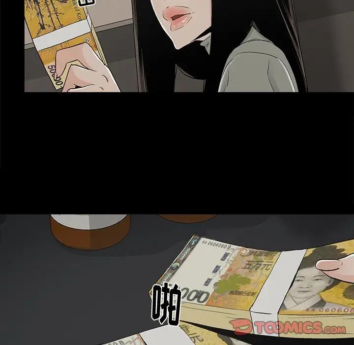 幸福 第13话 第46页