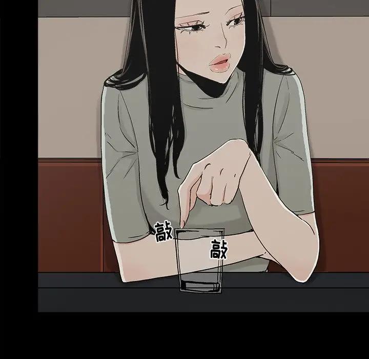 幸福 第13话 第48页