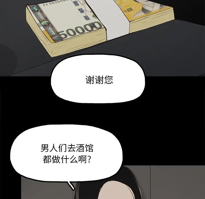 幸福 第13话 第47页