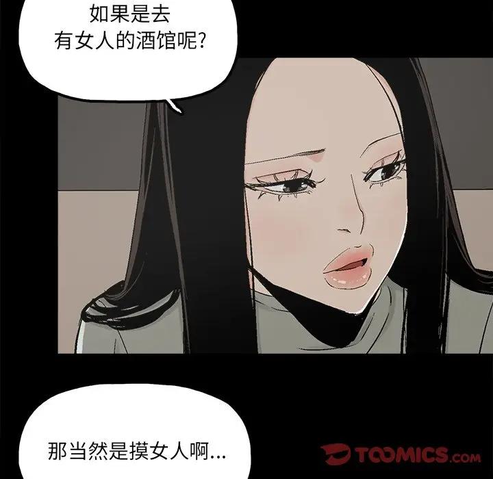 幸福 第13话 第50页
