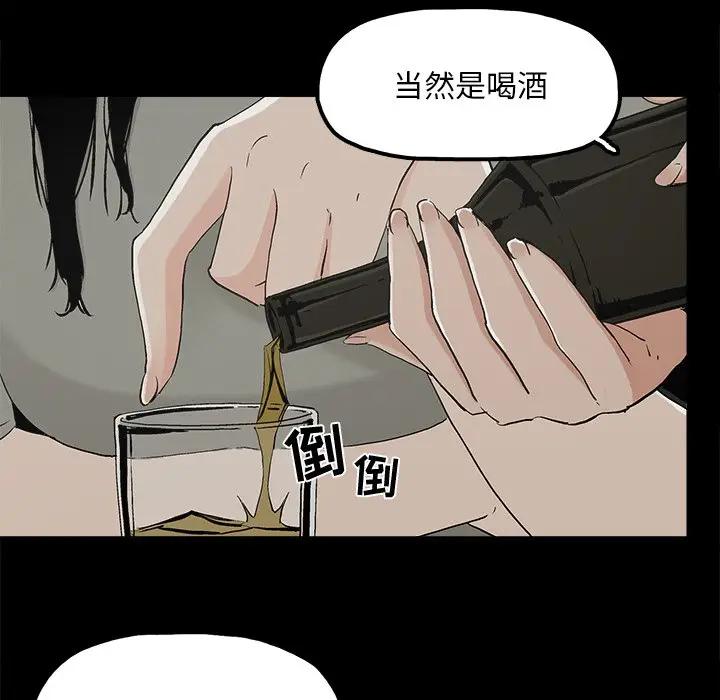 幸福 第13话 第49页