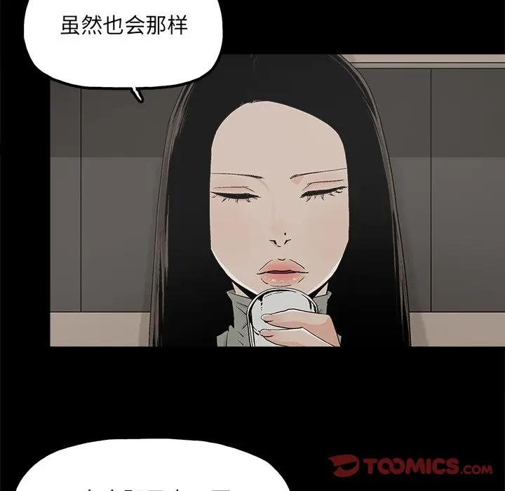 幸福 第13话 第54页