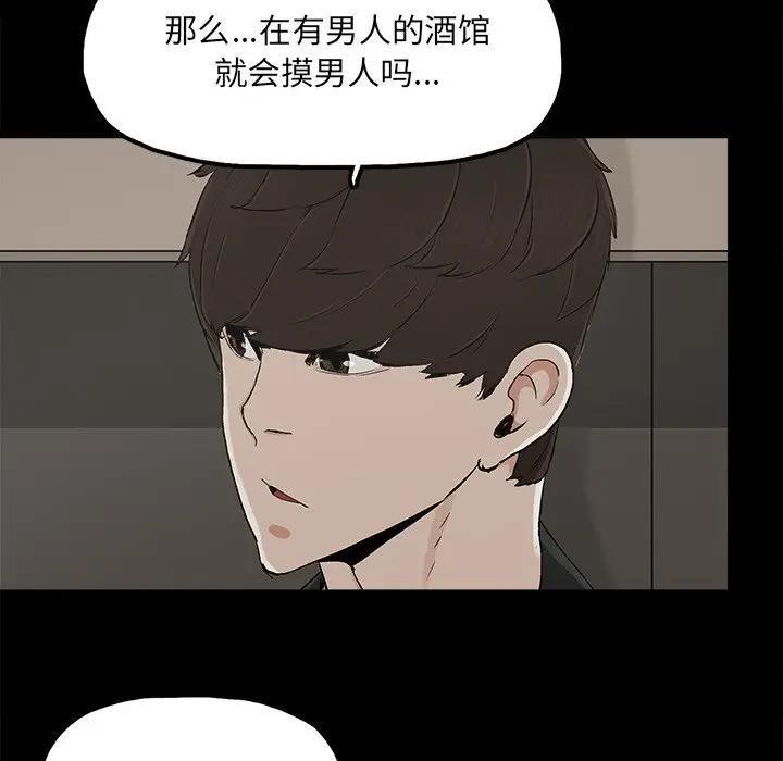幸福 第13话 第53页