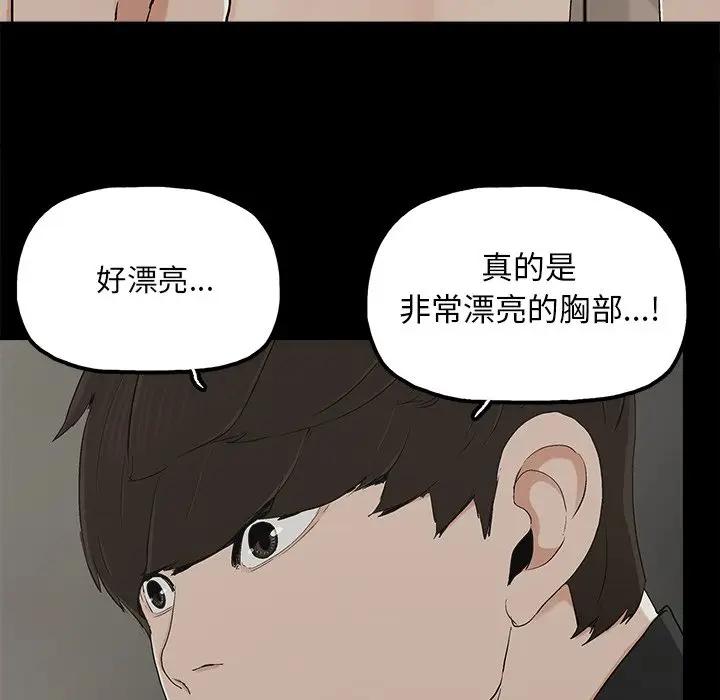 幸福 第13话 第72页