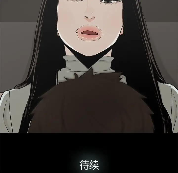 幸福 第13话 第75页