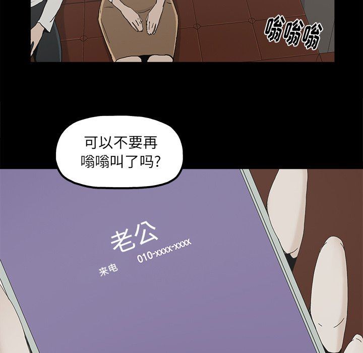 幸福 第12话 第20页