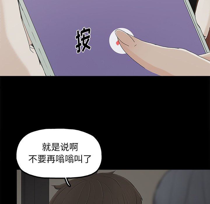 幸福 第12话 第21页