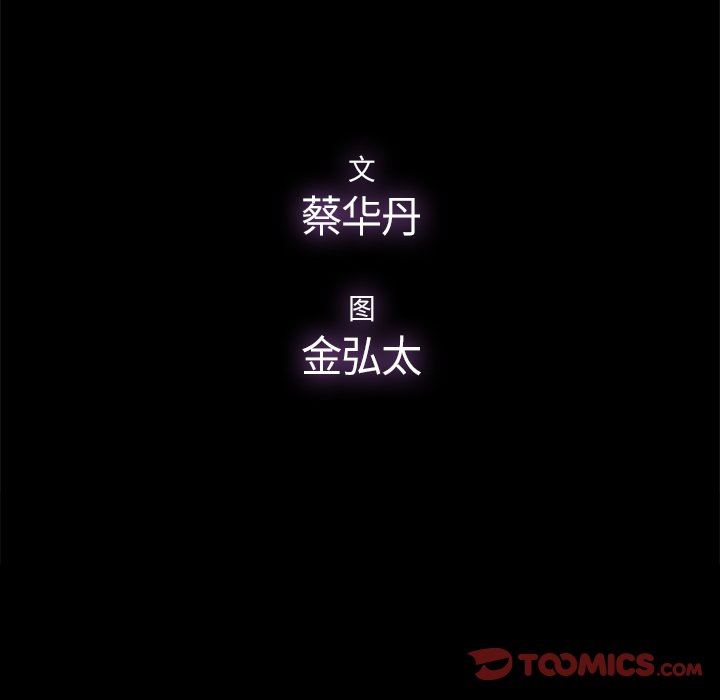 幸福 第12话 第26页