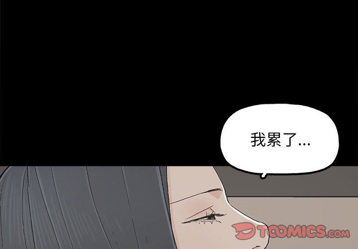幸福 第12话 第2页