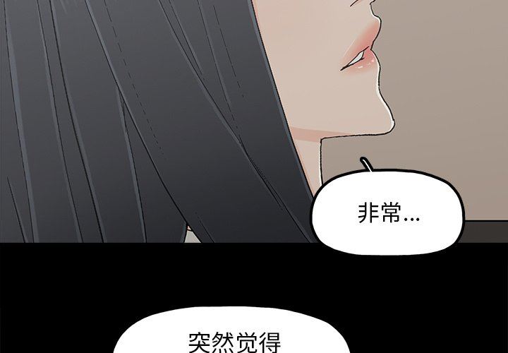 幸福 第12话 第3页