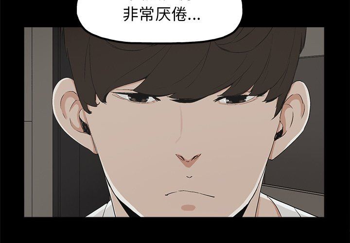 幸福 第12话 第4页
