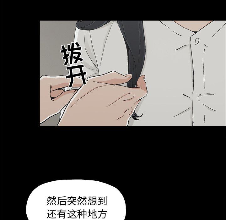 幸福 第12话 第5页