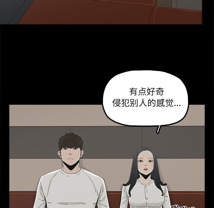 幸福 第12话 第8页